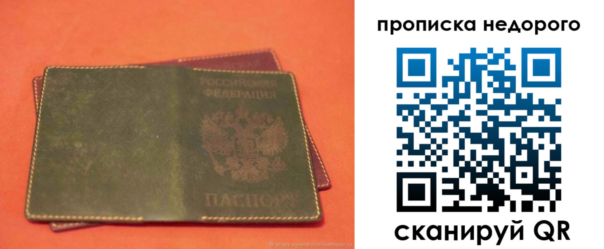 миграционный учет в Унече