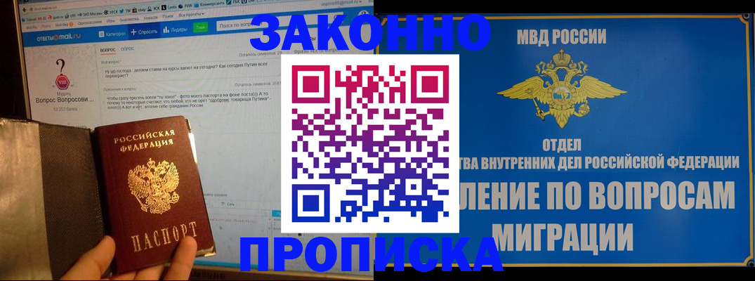 временная регистрация надежно в Унече