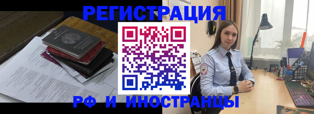 прописка для школы в Унече