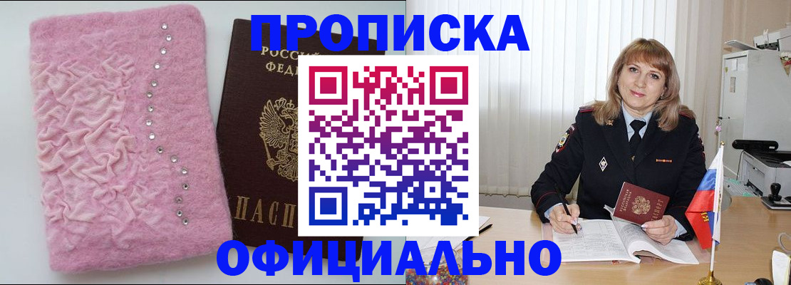 найти адрес прописки в Унече