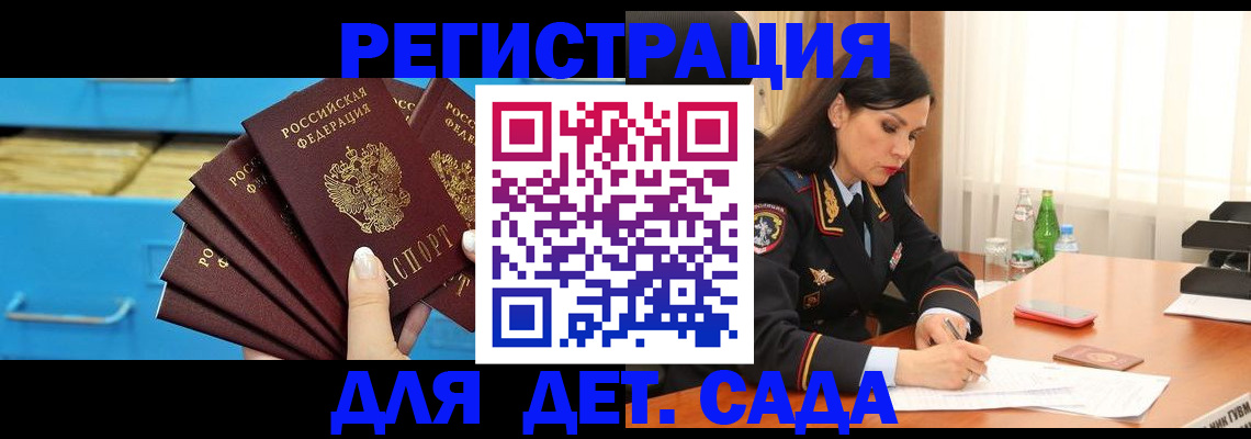 временная регистрация в квартире в Унече