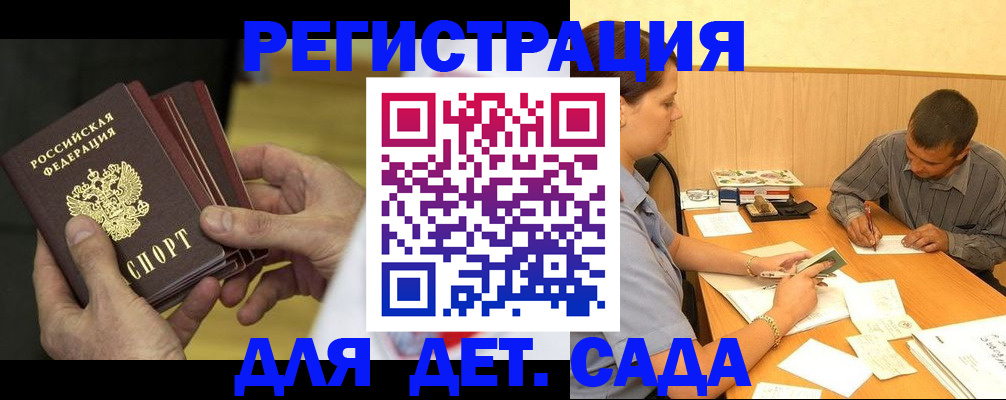 временная регистрация законно в Унече