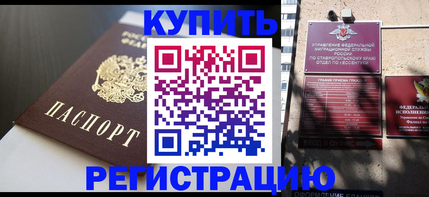 найти адрес прописки в Унече